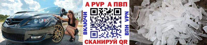 купить закладку  omg онион  Alpha-PVP Соль  Темников 