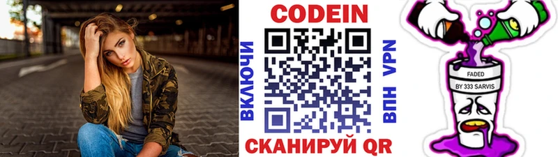 Кодеин Purple Drank  наркотики  Темников 