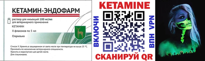 КЕТАМИН ketamine  Темников 